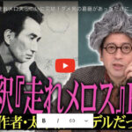 又吉直樹最近見ない理由-舞い上がれ